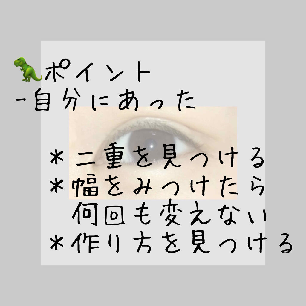 フリーファイバー120 スタンダードタイプ /メザイク/二重まぶた用アイテムを使ったクチコミ（2枚目）