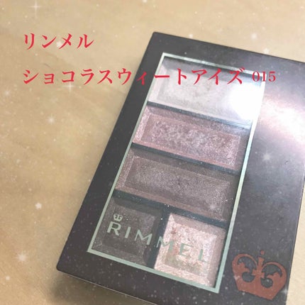 ショコラスウィート アイズ/リンメル ロンドン/アイシャドウパレットを使ったクチコミ(1枚目)