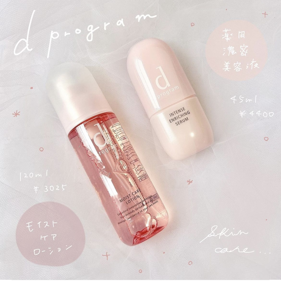 薬用 濃密美容液/d プログラム/美容液を使ったクチコミ（1枚目）