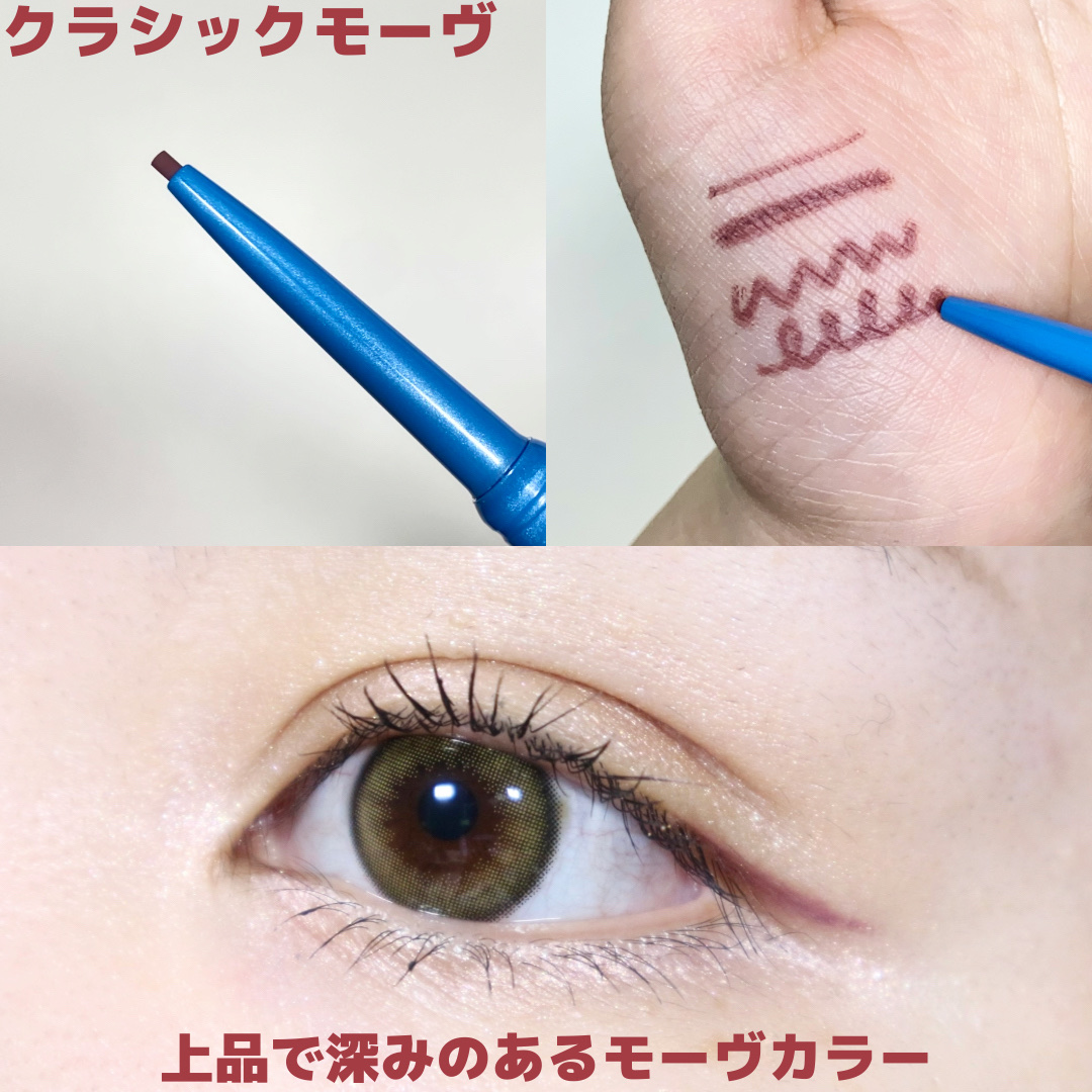 「密着アイライナー」極細クリームペンシル/デジャヴュ/ペンシルアイライナーを使ったクチコミ（3枚目）