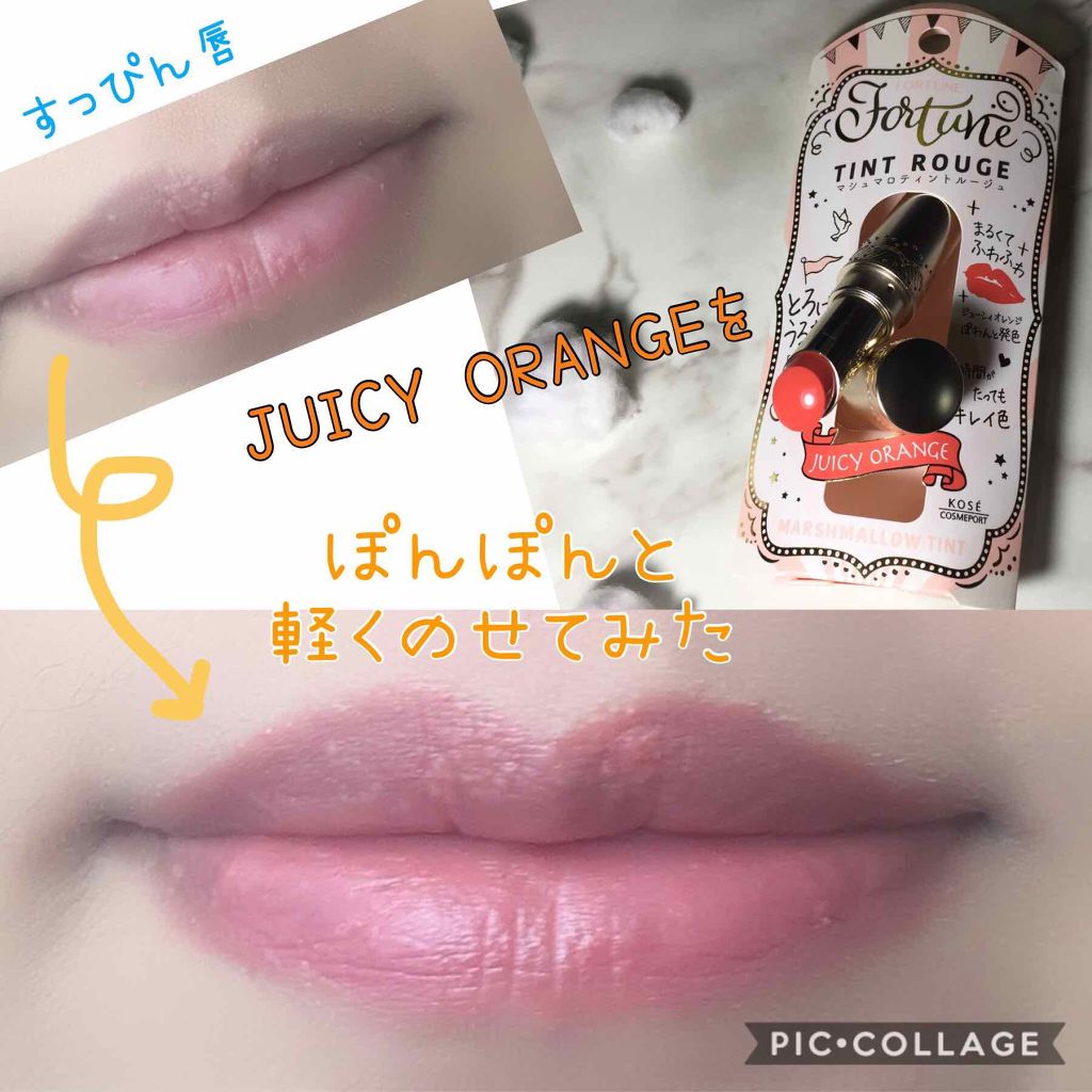 マシュマロティントルージュ/フォーチュン/リップティントを使ったクチコミ（2枚目）