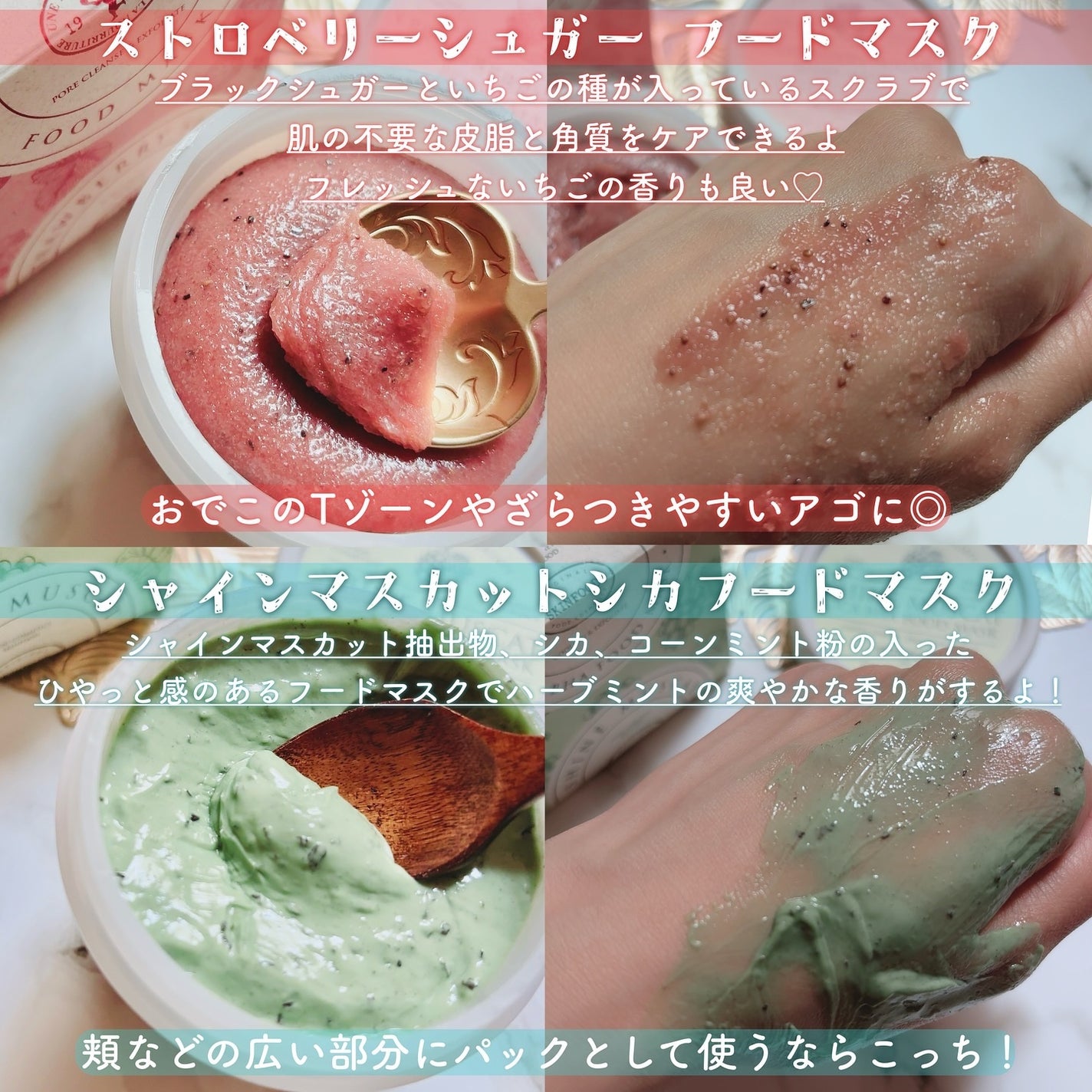 ストロベリーシュガー フードマスク/SKINFOOD/洗い流すパック・マスクを使ったクチコミ(2枚目)