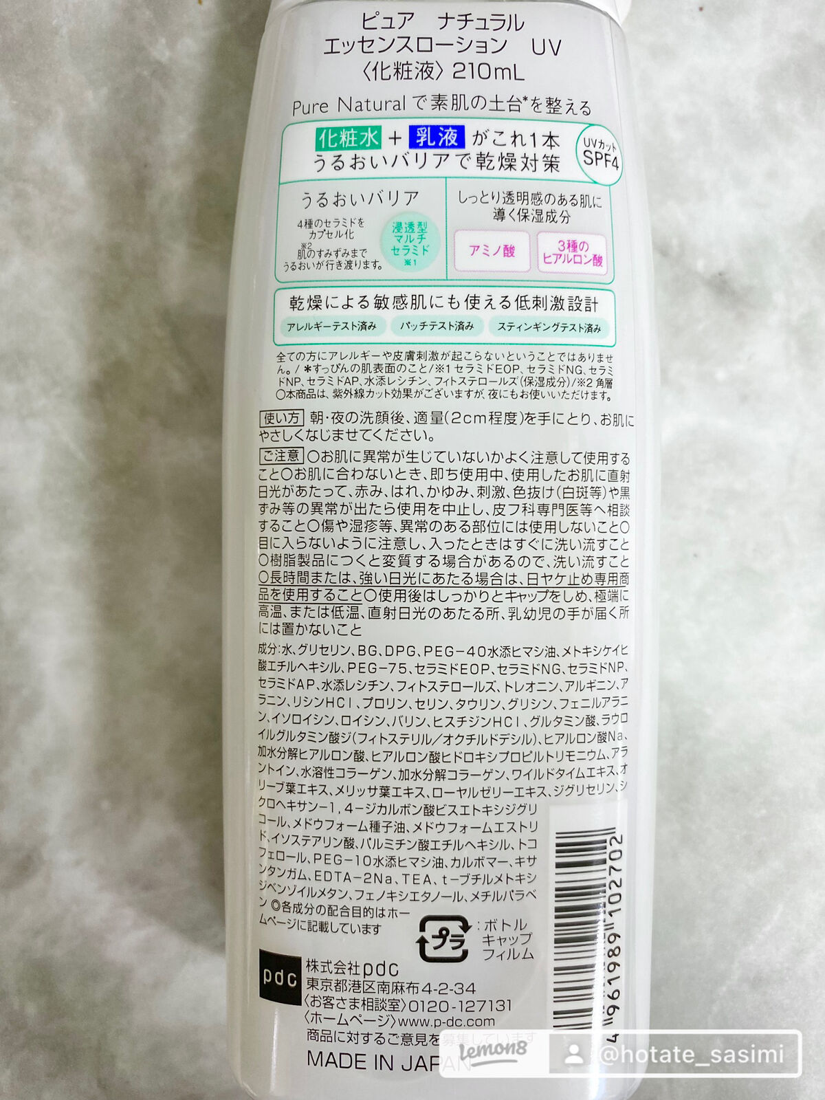 ピュア ナチュラル エッセンスローション ＵＶ/pdc/オールインワン化粧品を使ったクチコミ（3枚目）