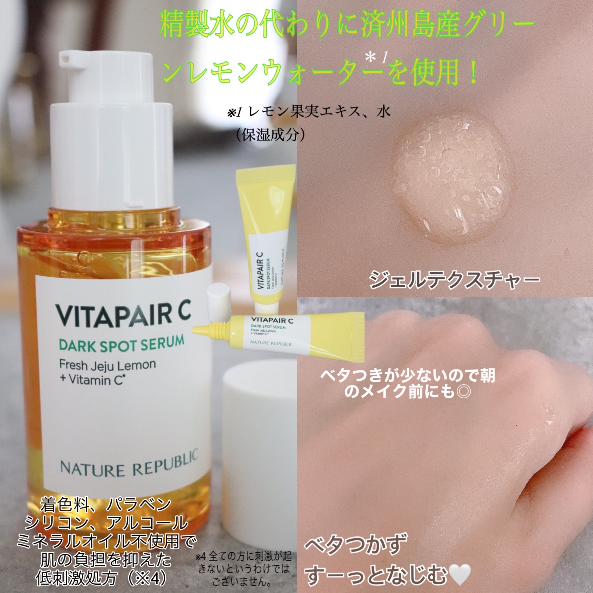 ビタペアC 集中美容液スペシャルセット/ネイチャーリパブリック/美容液を使ったクチコミ（2枚目）