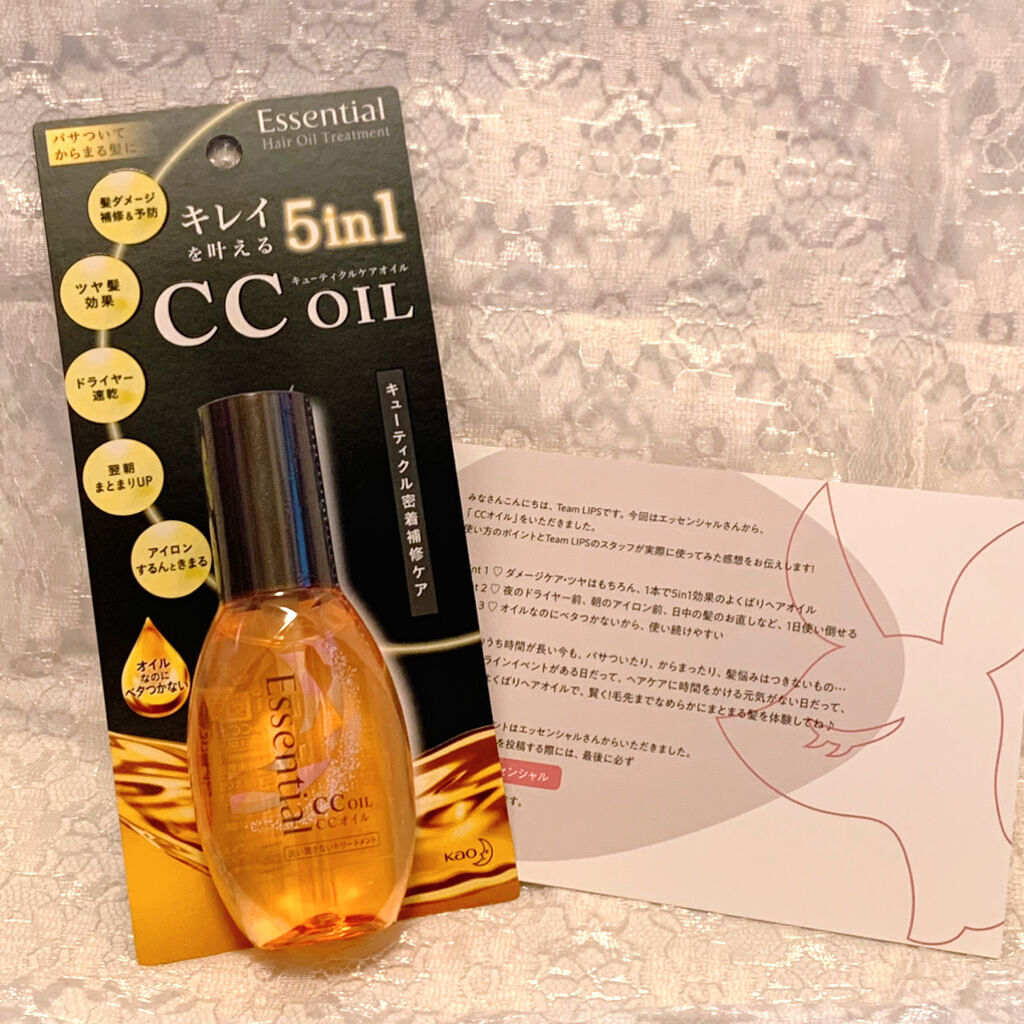 CCオイル/エッセンシャル/ヘアオイルを使ったクチコミ（2枚目）