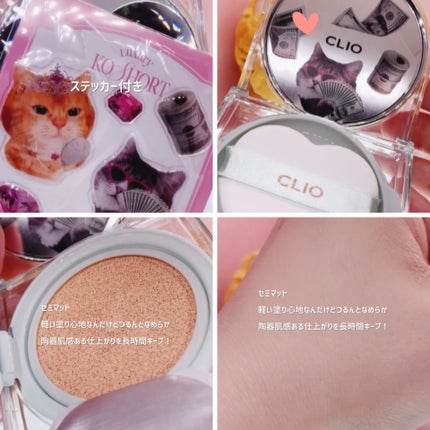 クリスタル グラム ティント/CLIO/リップティントを使ったクチコミ(3枚目)
