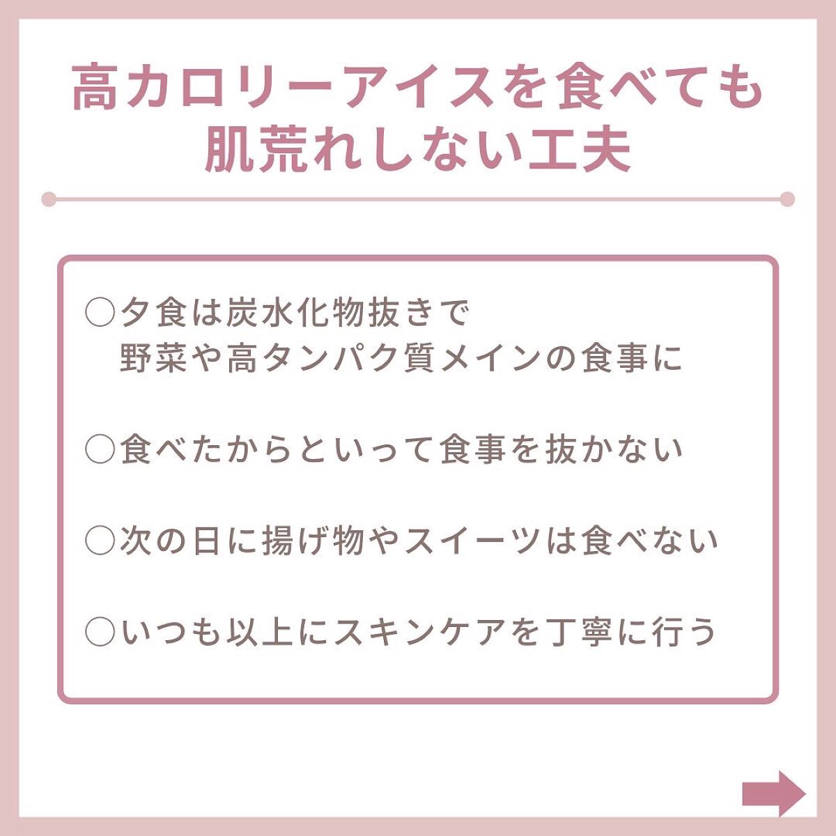 myu eruðïŸïœïœ°ïœŽïŸ on LIPS ããè¡æïŒãããã¢ã€ã¹ã¯ãã±ã³ðšãâ¡å€ã«ãªããšé£ã¹ãããªãã¢ã€ã¹..ãïŒ7æç®ïŒ