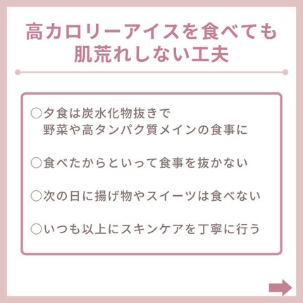 myu eruðïŸïœïœ°ïœŽïŸ on LIPS ããè¡æïŒãããã¢ã€ã¹ã¯ãã±ã³ðšãâ¡å€ã«ãªããšé£ã¹ãããªãã¢ã€ã¹..ãïŒ7æç®ïŒ