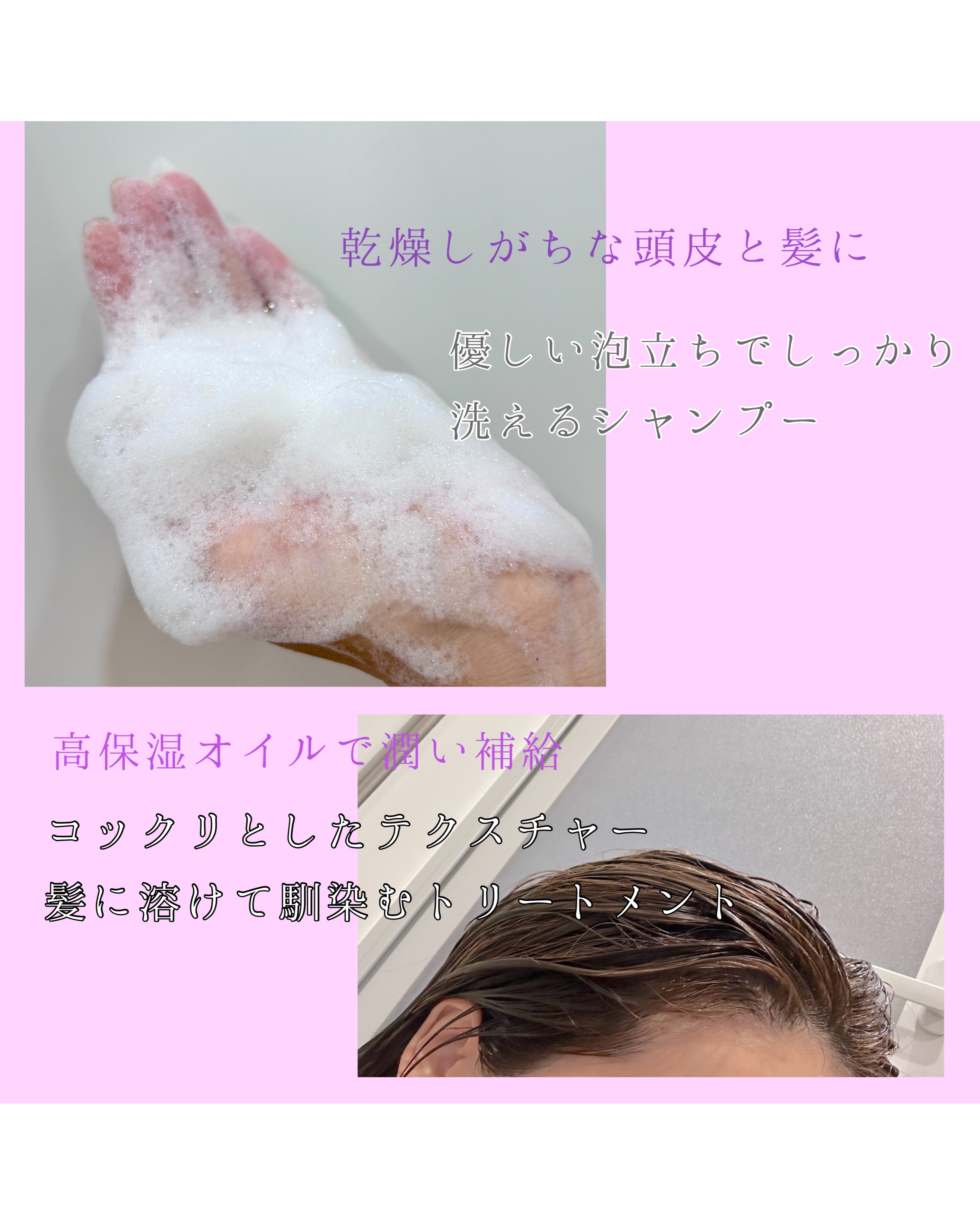 スカルプ＆ヘア シャンプー/トリートメント モイスト/wicot/市販シャンプーを使ったクチコミ（3枚目）