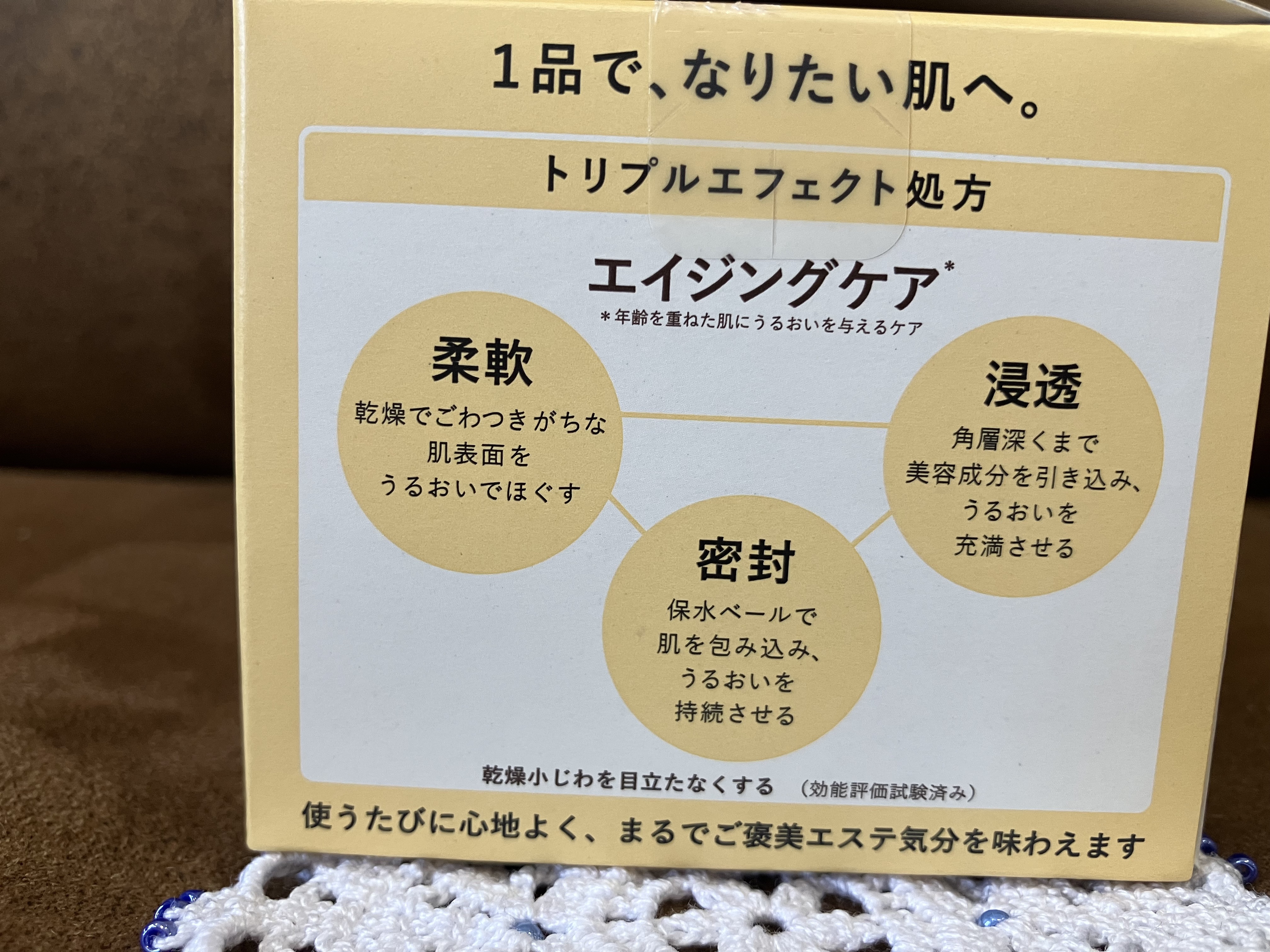 スペシャルジェルクリーム　ＥＸ　（オイルイン）/アクアレーベル/オールインワン化粧品を使ったクチコミ（2枚目）