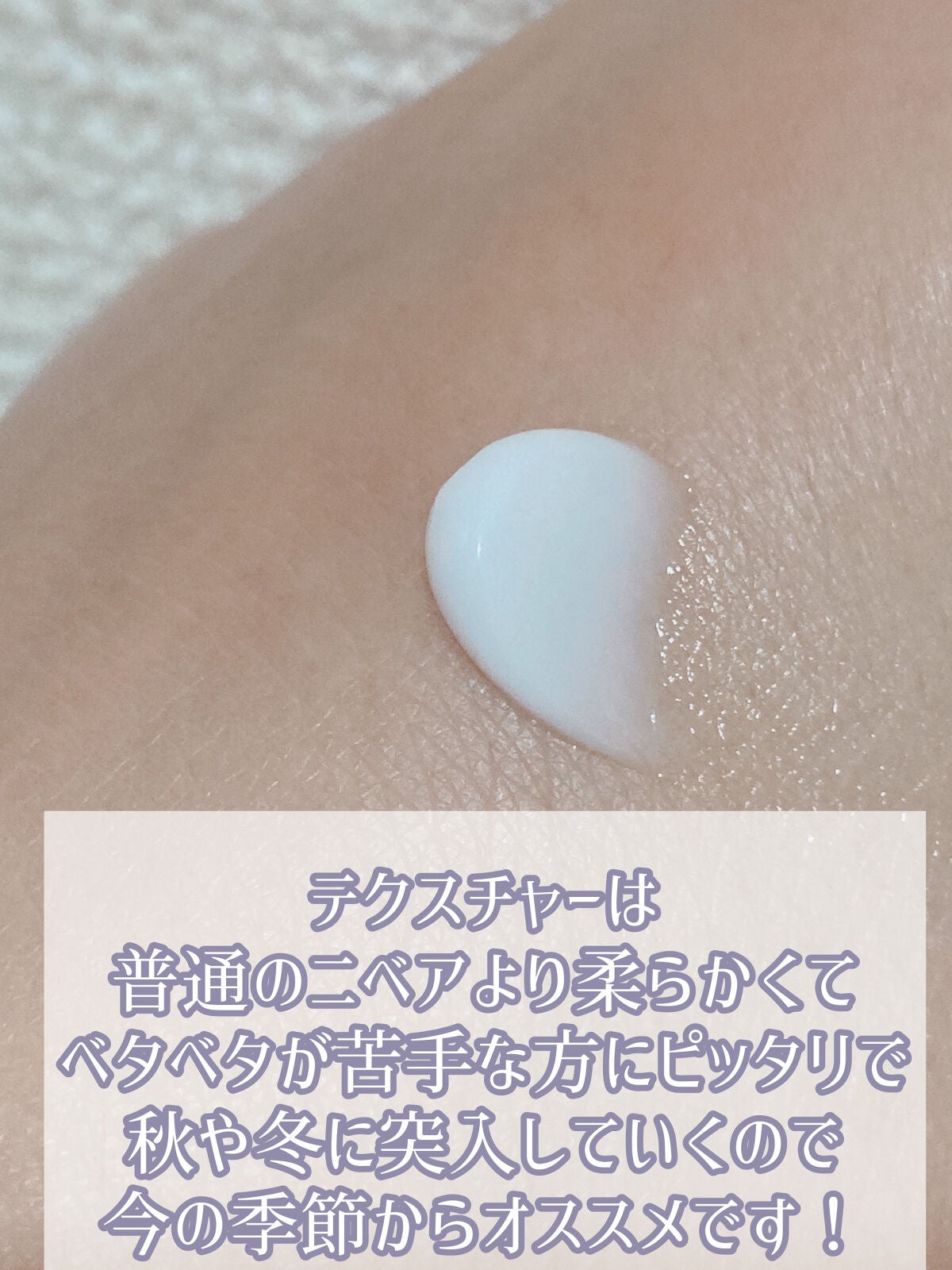 ニベアソフト スキンケアクリーム/ニベア/ボディクリームを使ったクチコミ(4枚目)