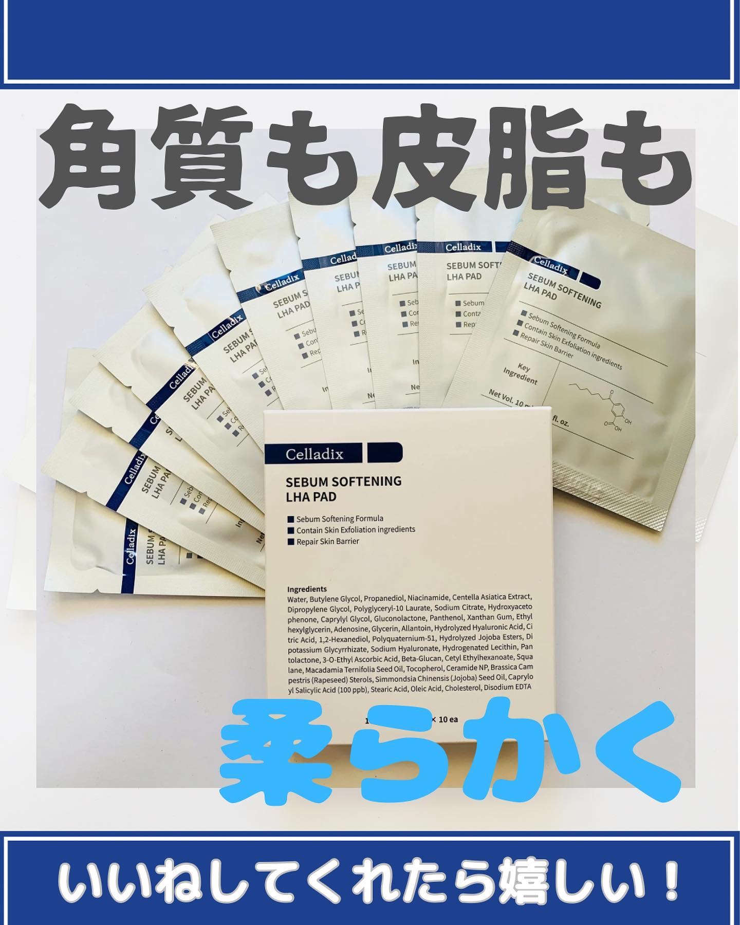 セバムソフトニング131LHAピーリングパッド/Celladix/トナーパッドを使ったクチコミ（1枚目）