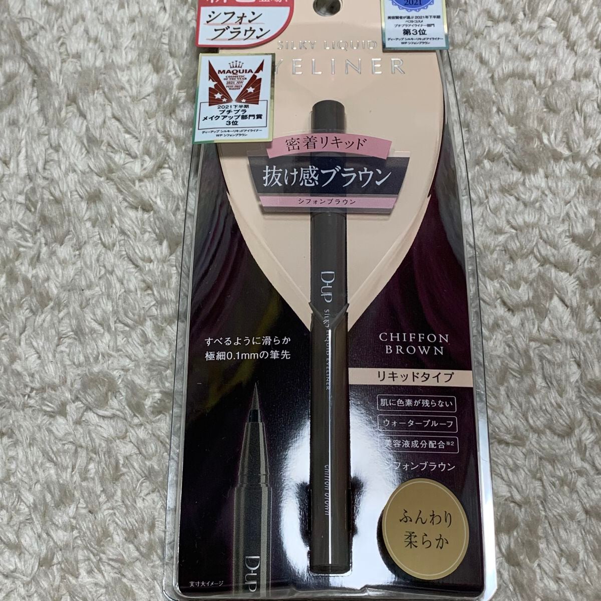 シルキーリキッドアイライナーWP/D-UP/リキッドアイライナーを使ったクチコミ(1枚目)