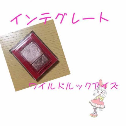 ワイドルックアイズ/インテグレート/アイシャドウパレットを使ったクチコミ(1枚目)