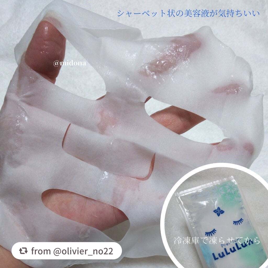 プレミアムルルルン シャーベットマスク(ミントの香り)/ルルルン/シートマスク・パックを使ったクチコミ(3枚目)