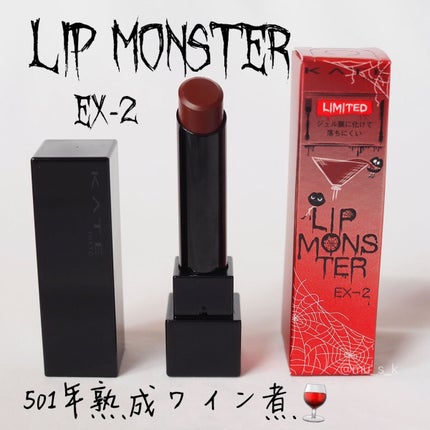 ケイト リップモンスター/KATE/口紅を使ったクチコミ(1枚目)