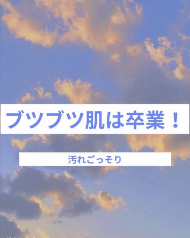 オードムーゲ 薬用ローション（ふきとり化粧水）/オードムーゲ/拭き取り化粧水を使ったクチコミ（1枚目）