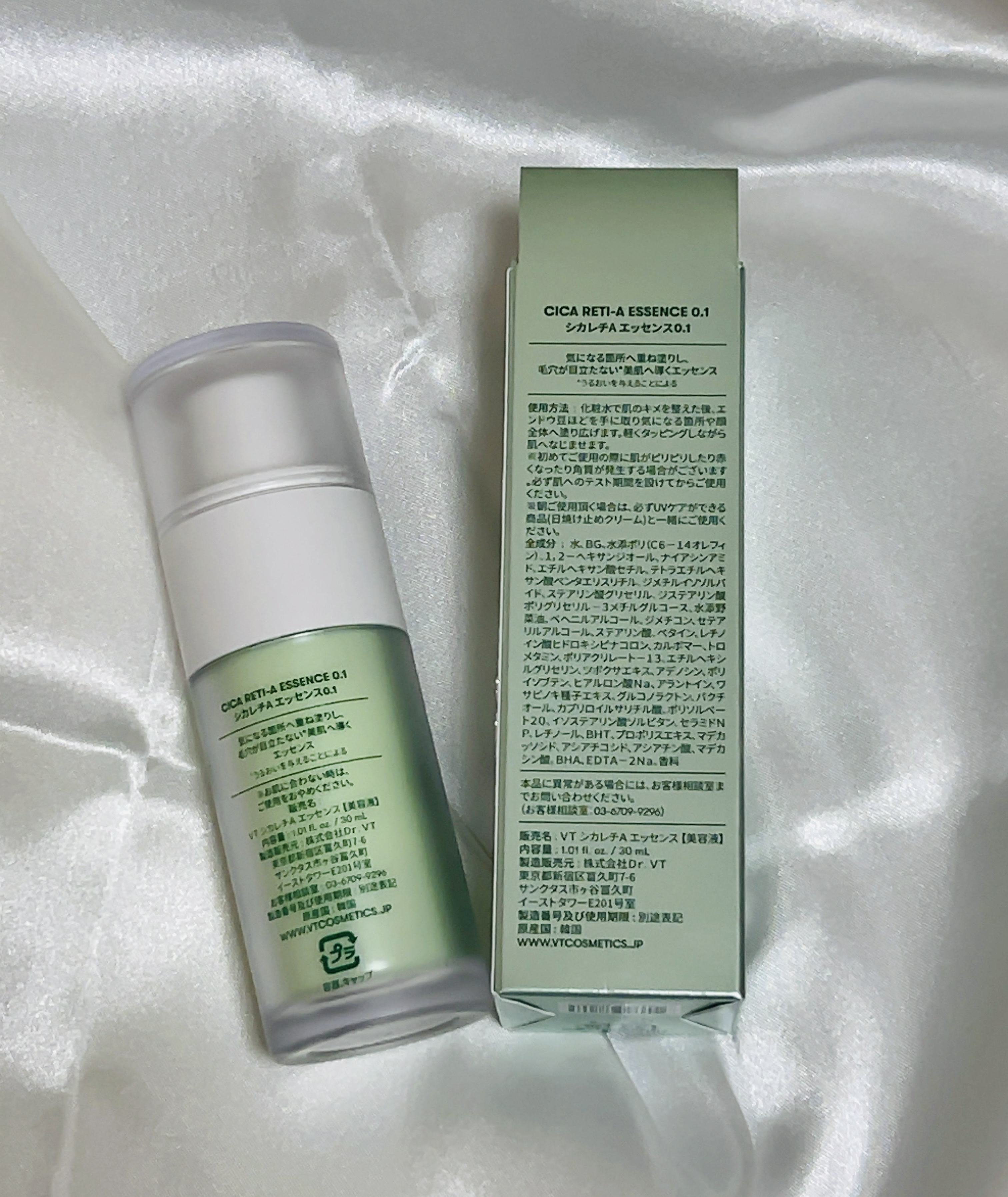 シカレチA エッセンス0.1/VT/美容液を使ったクチコミ（2枚目）
