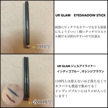 UR GLAM　EYESHADOW STICK/U R GLAM/ジェル・クリームアイシャドウを使ったクチコミ（2枚目）