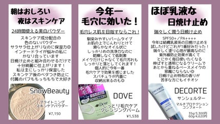 サンシェルター マルチ プロテクション/DECORTÉ/日焼け止めミルクを使ったクチコミ(4枚目)