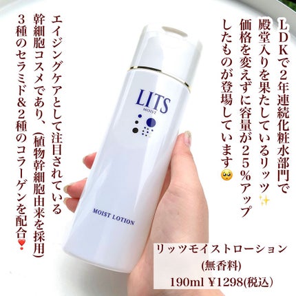 アクティブローション/AdryS/化粧水を使ったクチコミ(3枚目)