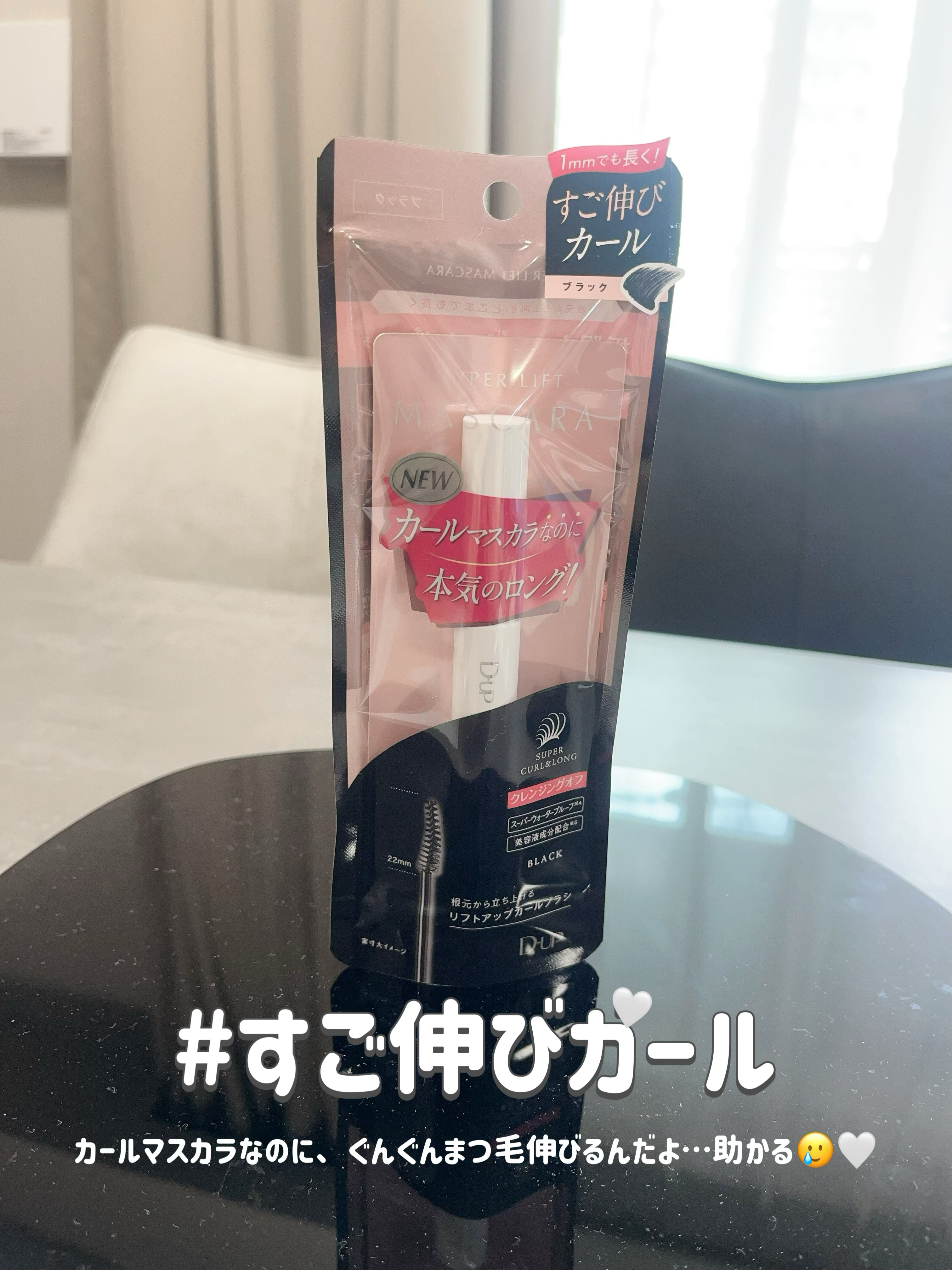 ハイパーリフトマスカラ/D-UP/マスカラを使ったクチコミ（2枚目）