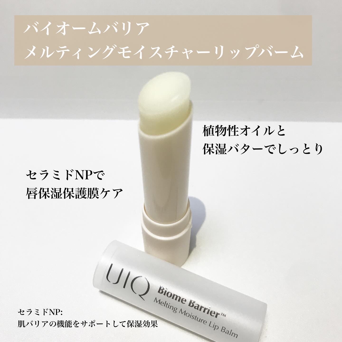 バイオームバリア クリームミスト/UIQ/ミスト状化粧水を使ったクチコミ（3枚目）