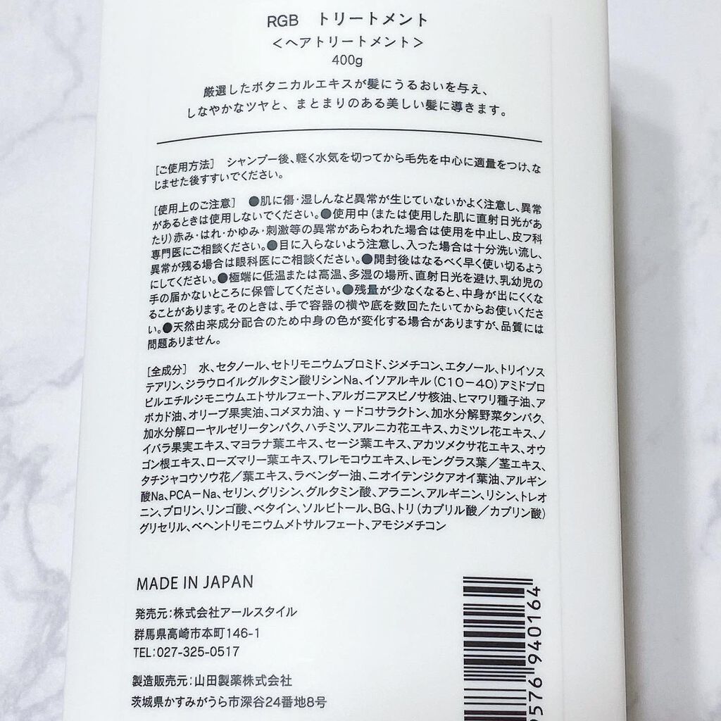 ガーデンボタニカ シャンプー/Garden Botanica/市販シャンプーを使ったクチコミ(8枚目)