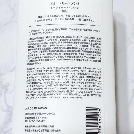 ガーデンボタニカ シャンプー/Garden Botanica/市販シャンプーを使ったクチコミ(8枚目)