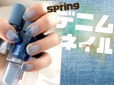 ネイルホリック リミテッドカラー Sping Denim/ネイルホリック/マニキュアを使ったクチコミ（1枚目）