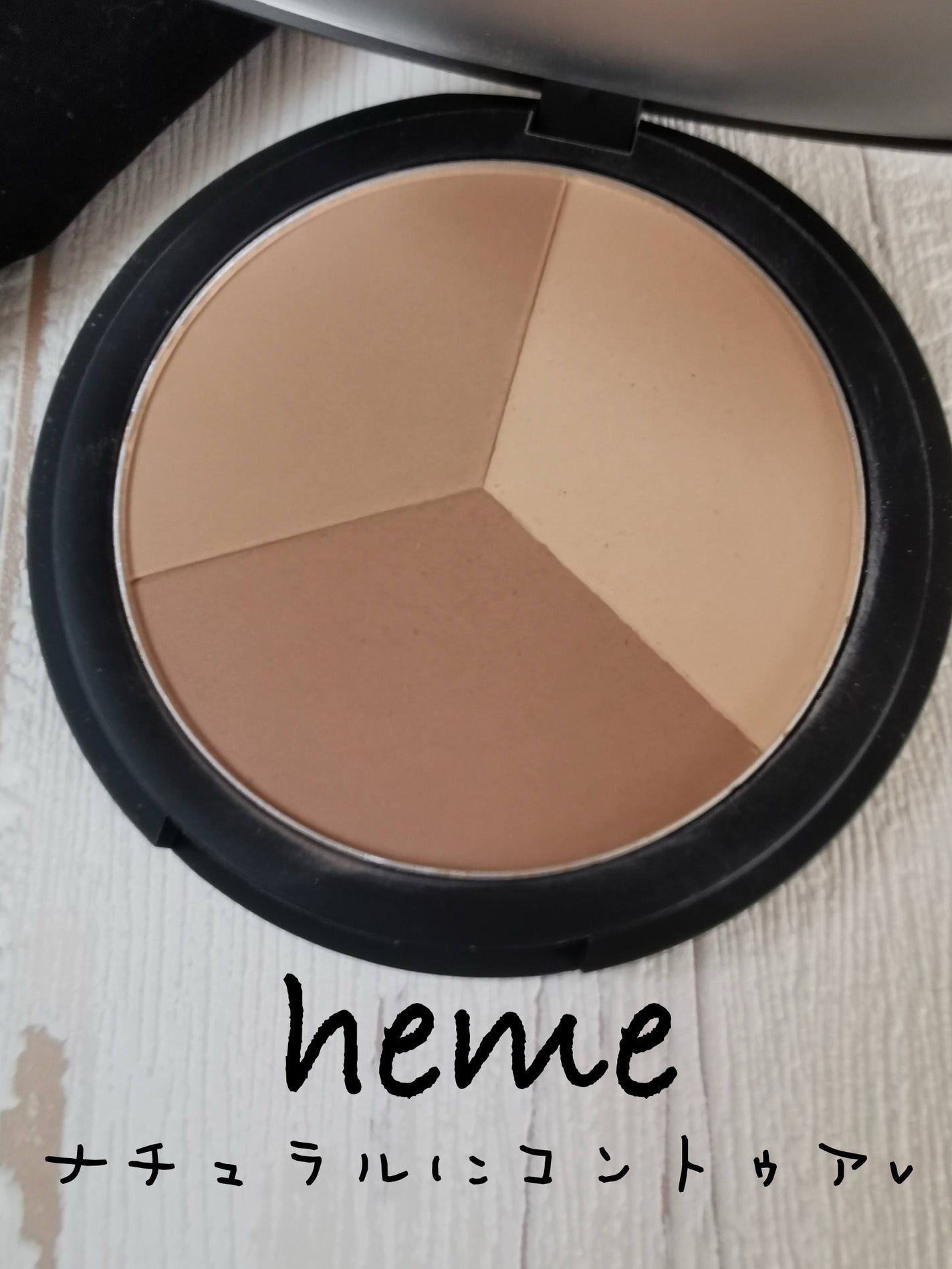 トリプルコントアパレット /heme/シェーディングを使ったクチコミ(1枚目)