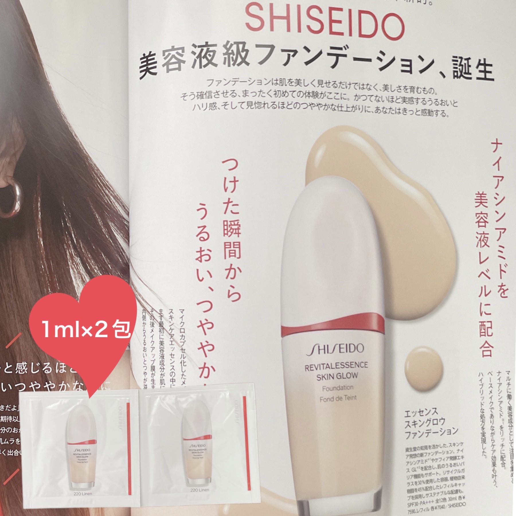 MAQUIA 2023年11月号/MAQUIA/雑誌を使ったクチコミ（3枚目）