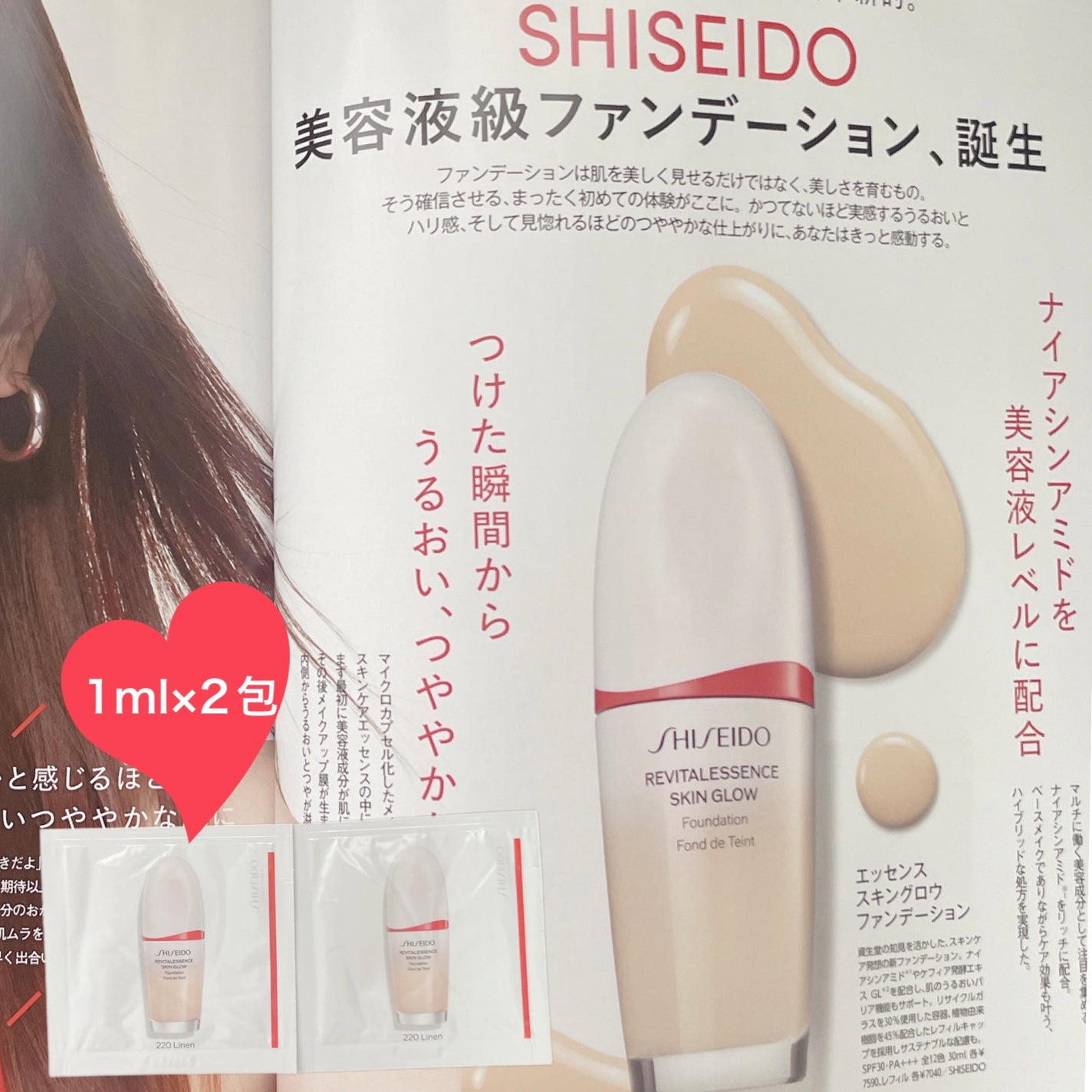 MAQUIA 2023年11月号/MAQUIA/雑誌を使ったクチコミ(3枚目)