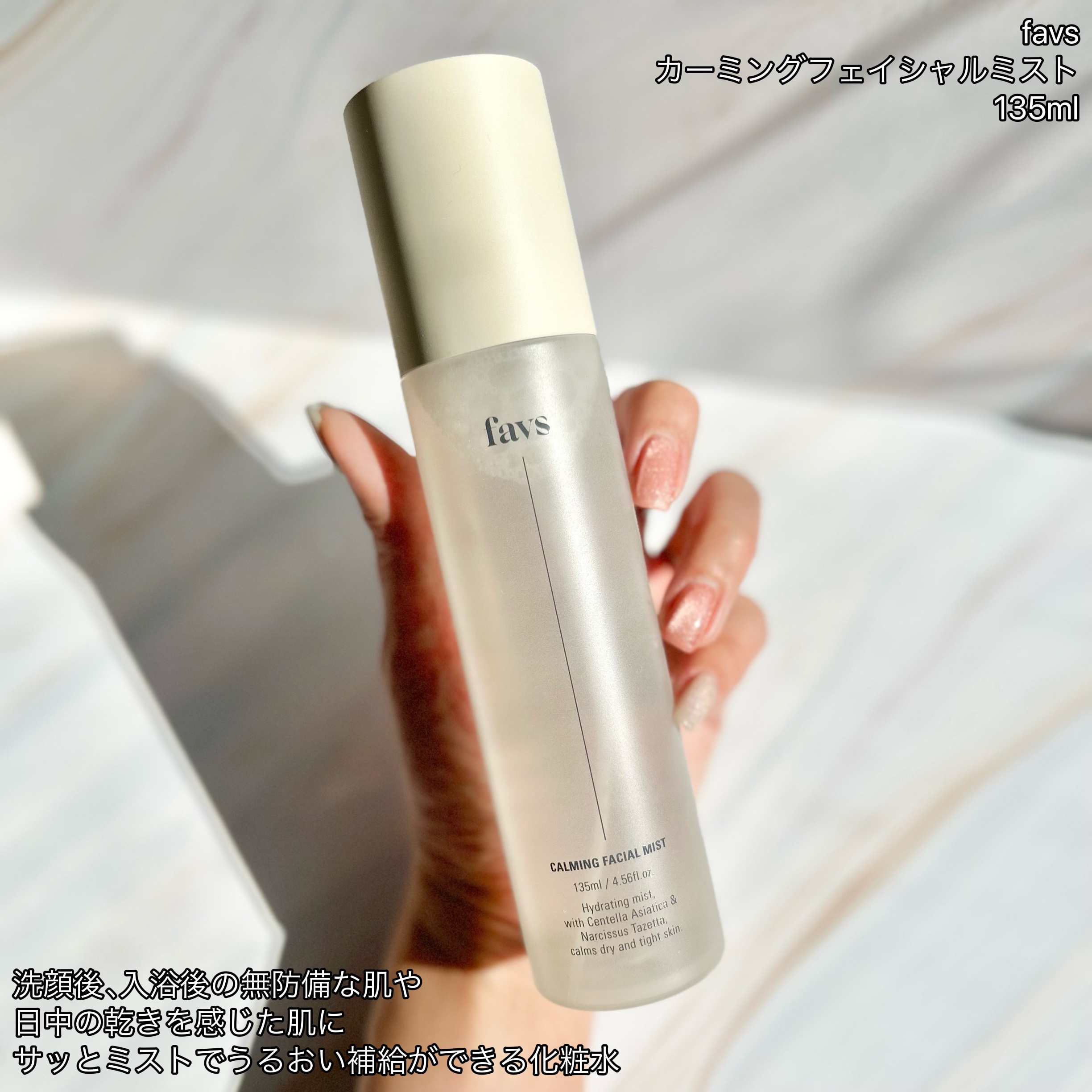 カーミングフェイシャルミスト/favs/化粧水を使ったクチコミ（2枚目）