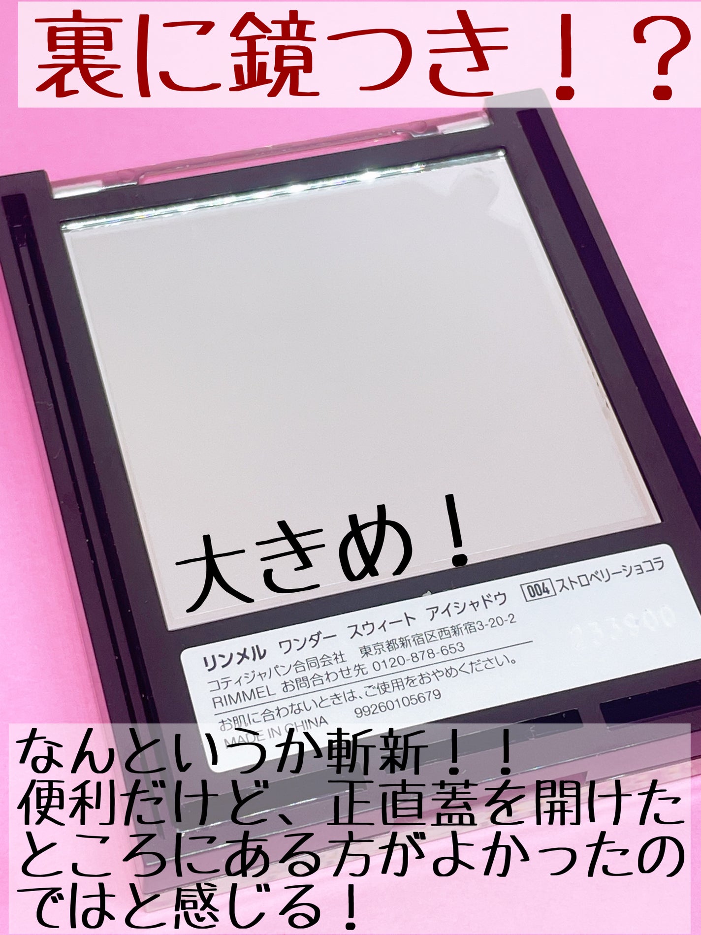 ワンダー スウィート アイシャドウ/リンメル ロンドン/アイシャドウパレットを使ったクチコミ(4枚目)