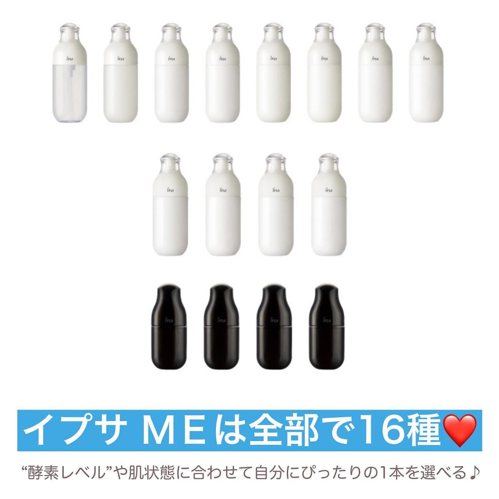 イプサ ME 7/IPSA/化粧水を使ったクチコミ(4枚目)