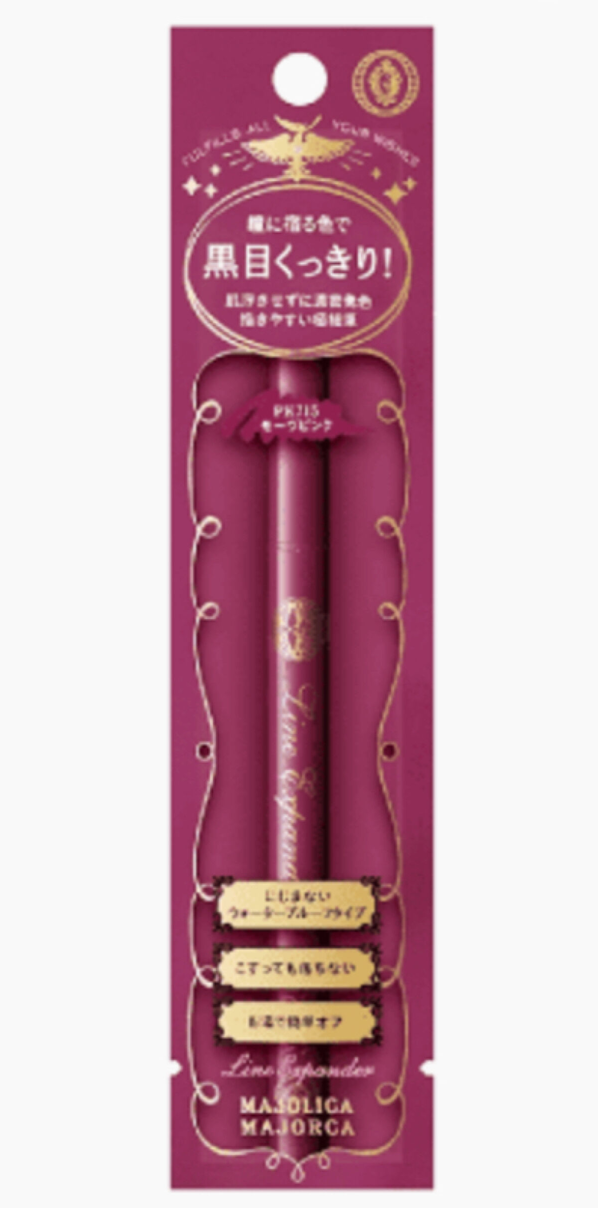 ジェルリキッドライナー/MAJOLICA MAJORCA/リキッドアイライナーを使ったクチコミ（1枚目）