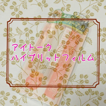 ハイブリッドフィルム スーパーマット/アイトーク/二重まぶた用アイテムを使ったクチコミ(1枚目)