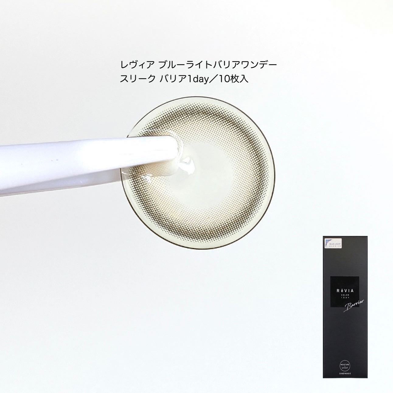 ReVIA 1day/ReVIA/ワンデー(1DAY)カラコンを使ったクチコミ(4枚目)