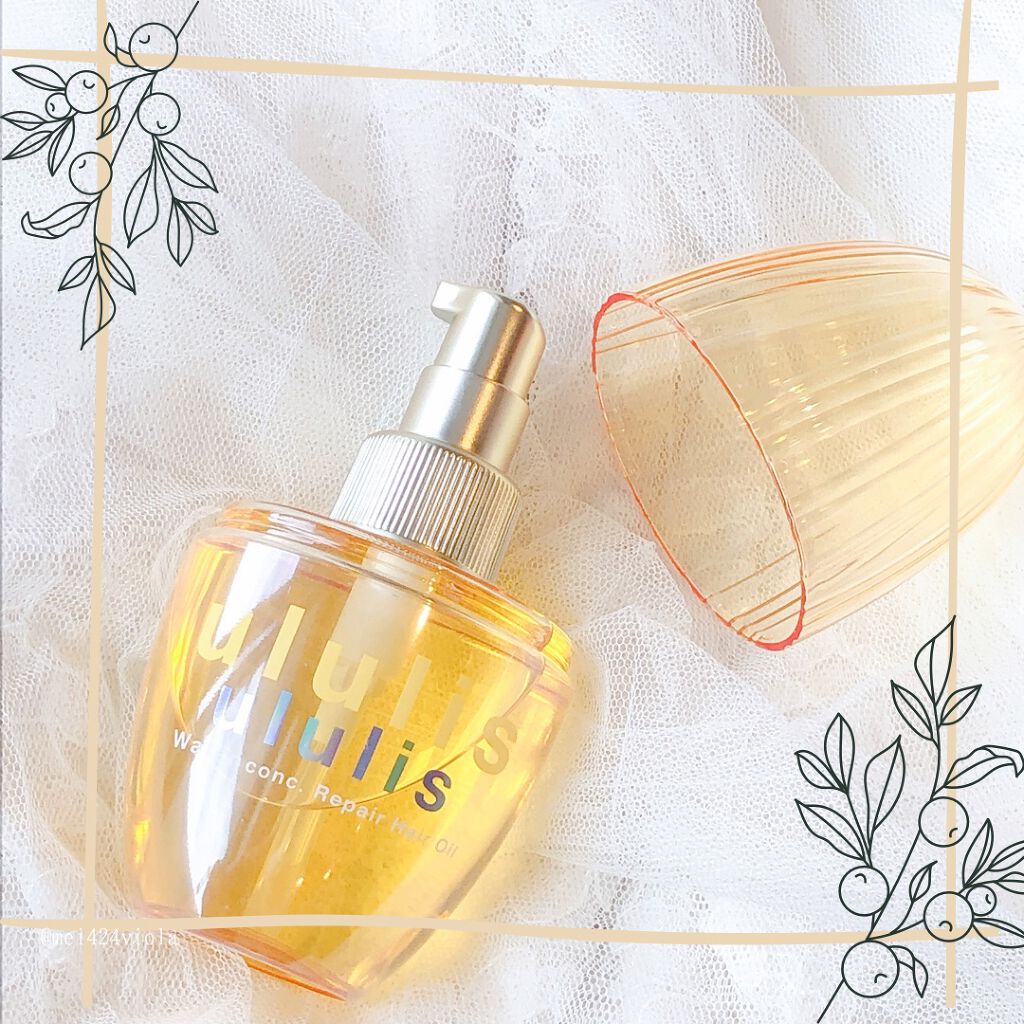 ウォーターコンク リペアヘアオイル|ululisの口コミ ウォーターコンク リペアヘアオイル|ululisの口コミ