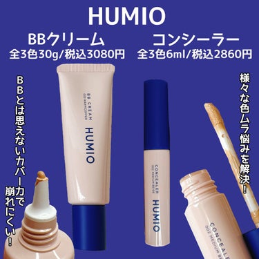 HUMIO コンシーラー/HUMIO/コンシーラーを使ったクチコミ（2枚目）