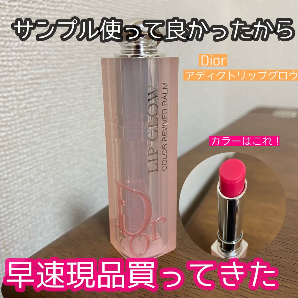 ディオール アディクト リップ グロウ/Dior/リップバームを使ったクチコミ(1枚目)