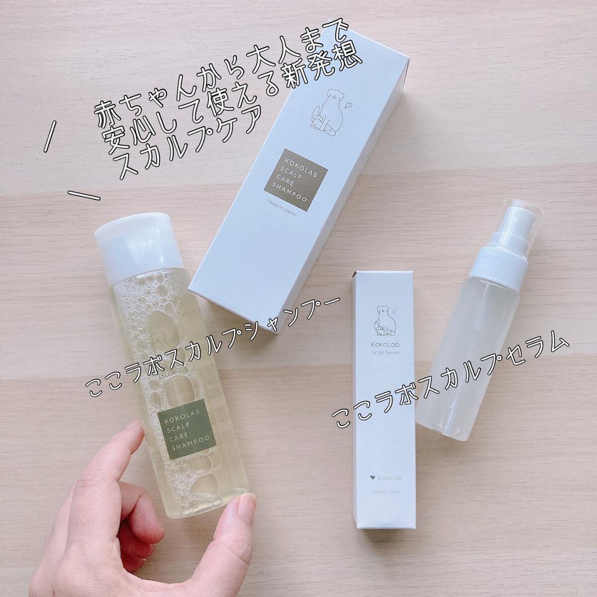 WD0821 ココラボ スカルプセラム 100ml ここラボスカルプセラム｜こころからだあんしんラボ株式会社