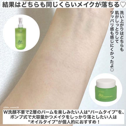 シカマイルドクレンジングバーム/VT/クレンジングバームを使ったクチコミ(6枚目)