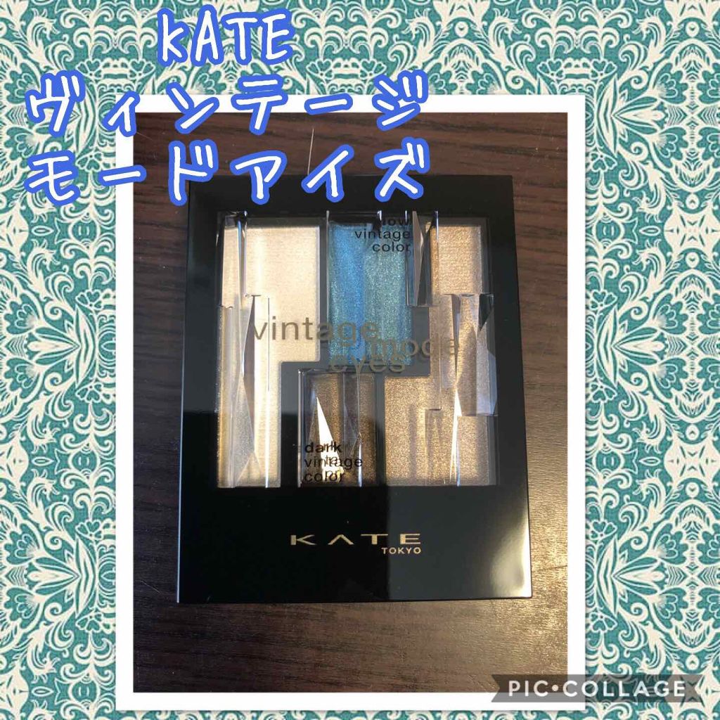 ヴィンテージモードアイズ/KATE/アイシャドウパレットを使ったクチコミ(1枚目)