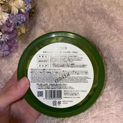 モイスチャーゲルアロエALN/CENQUR/その他スキンケアを使ったクチコミ(2枚目)