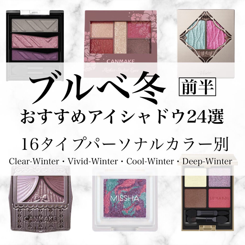 ジューシーピュアアイズ/キャンメイク/アイシャドウパレットを使ったクチコミ(1枚目)