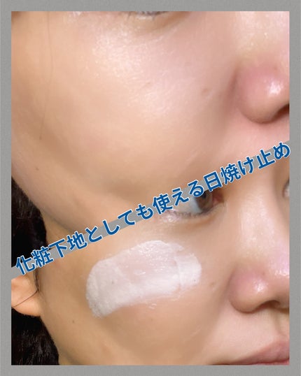 ブラックスネイルグルタチオントーンアップサン/Dr.G/日焼け止めクリームを使ったクチコミ(3枚目)