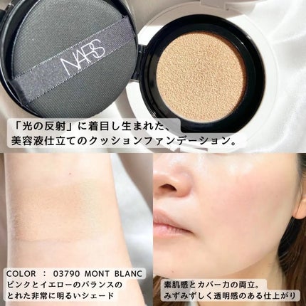NARS ライトリフレクティング セラムクッション ファンデーション/NARS/クッションファンデーションを使ったクチコミ(2枚目)