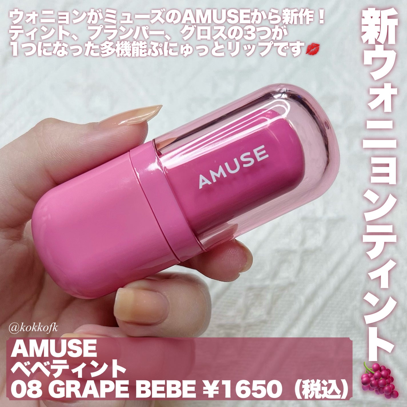 べべティント/AMUSE/リップティントを使ったクチコミ(2枚目)